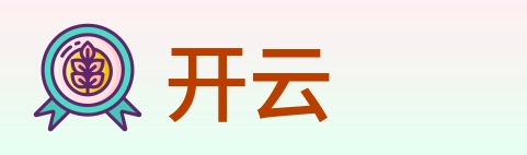 开云 Logo
